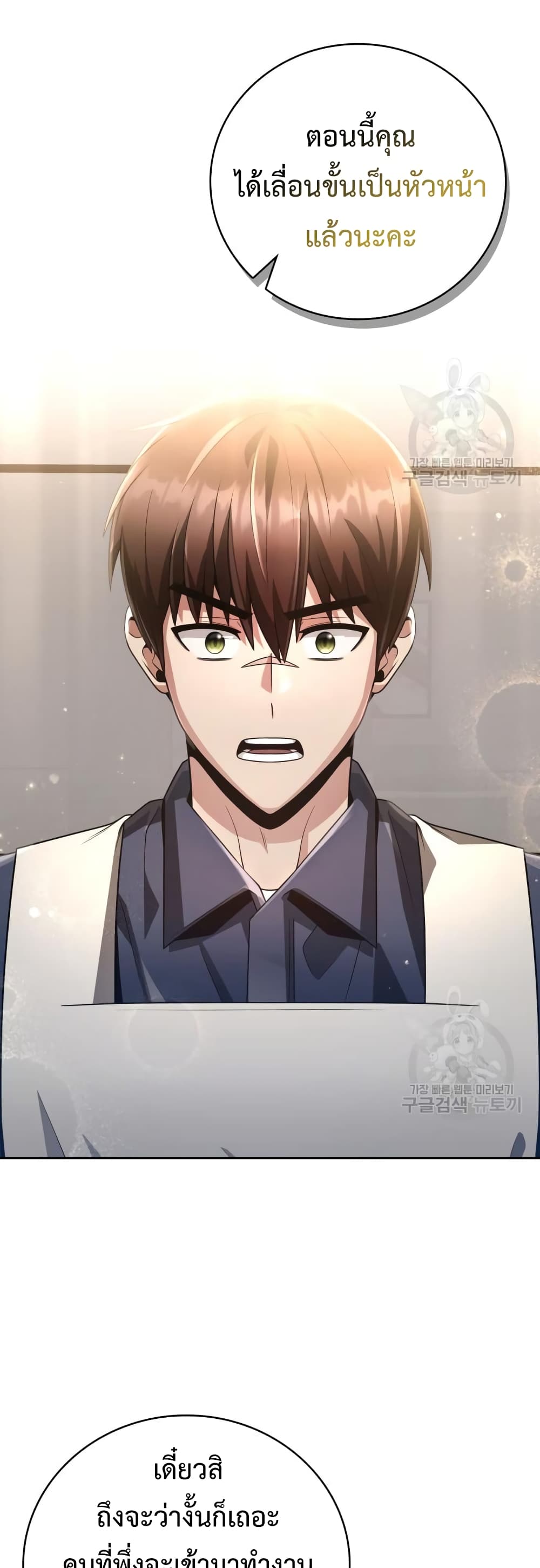 Clever Cleaning Life Of The Returned Genius Hunter ตอนที่ 26 (49)